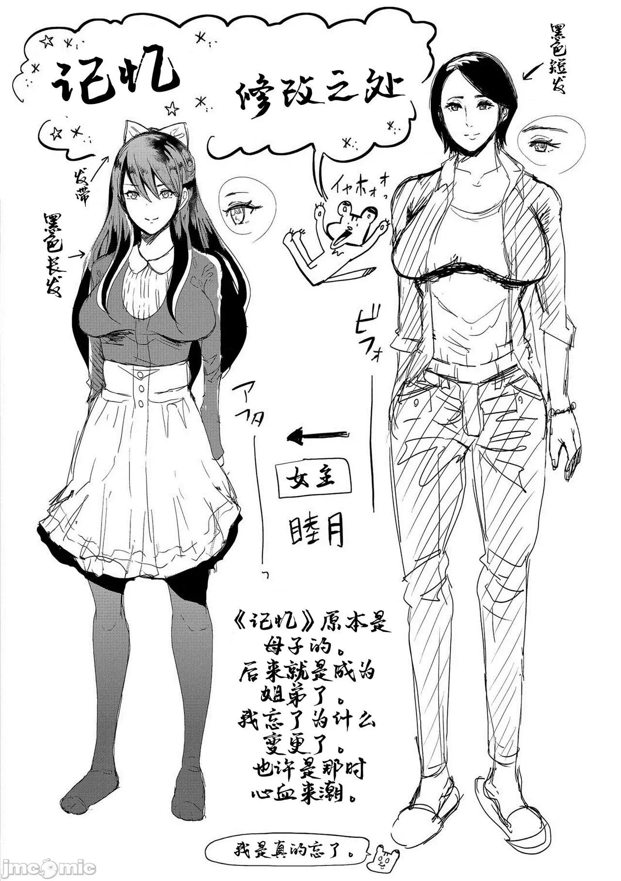 私たちは支配されながら犯される… [BLUE氪个人翻译] [しょむ] 私たちは支配されながら犯される…[中国翻译] [DL版] 第179页