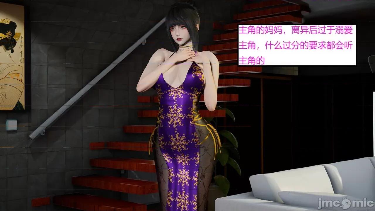 一家 淫乱的一家 第3页