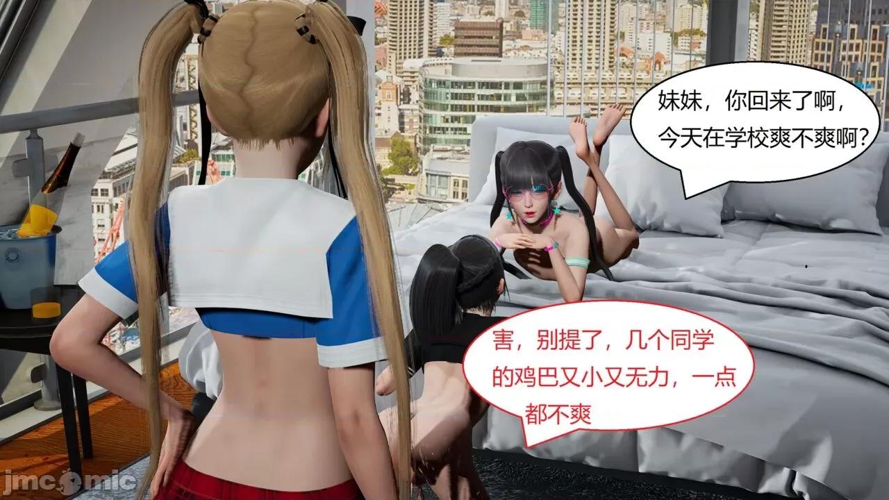 一家 淫乱的一家 第81页