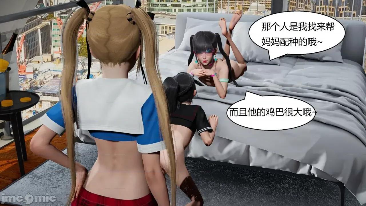 一家 淫乱的一家 第83页