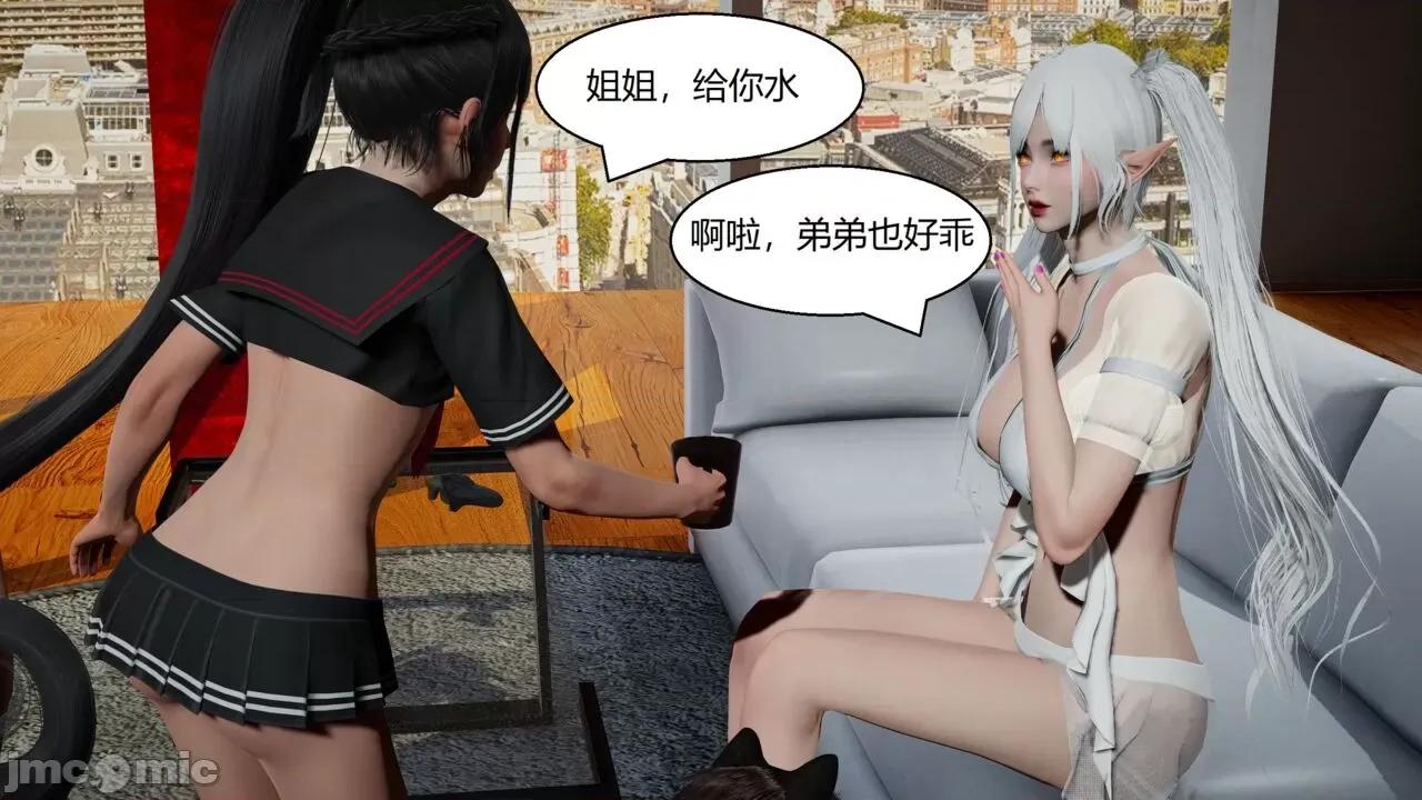 一家 淫乱的一家 第119页