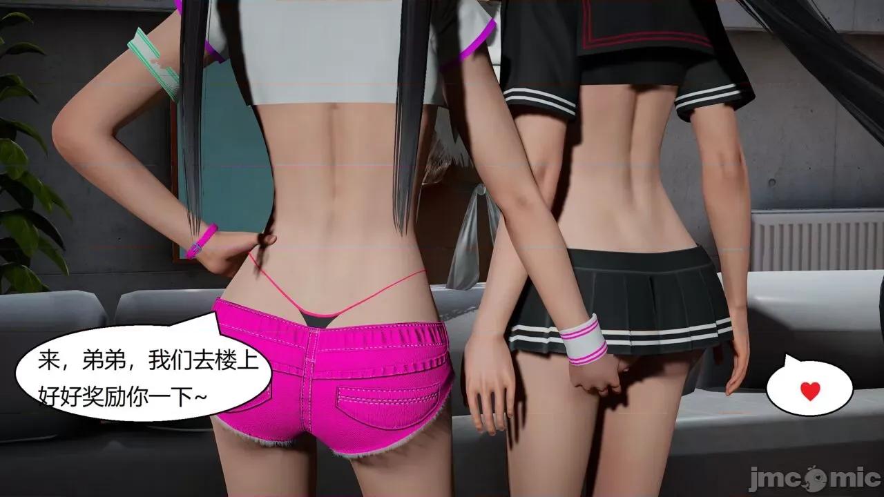 一家 淫乱的一家 第128页