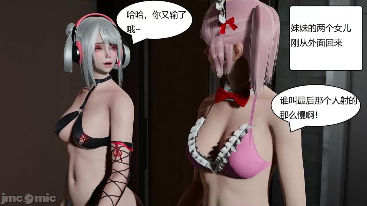一家 淫乱的一家 第194页