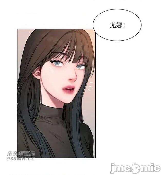 坏想法日记 坏想法日记 (亲亲漫画版) 第32页
