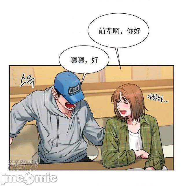 坏想法日记 坏想法日记 (亲亲漫画版) 第65页
