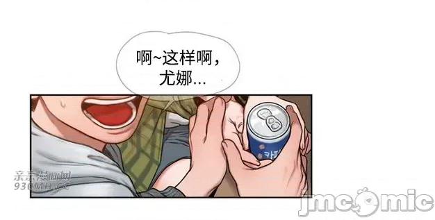 坏想法日记 坏想法日记 (亲亲漫画版) 第77页
