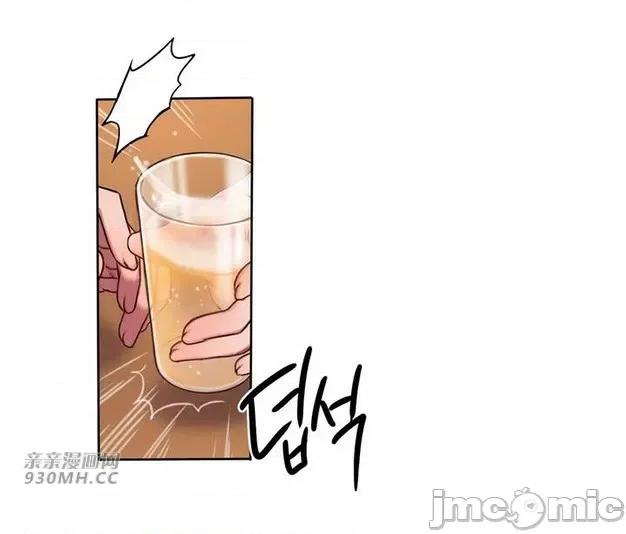 坏想法日记 坏想法日记 (亲亲漫画版) 第100页