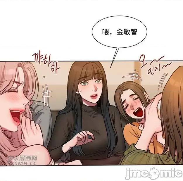 坏想法日记 坏想法日记 (亲亲漫画版) 第102页