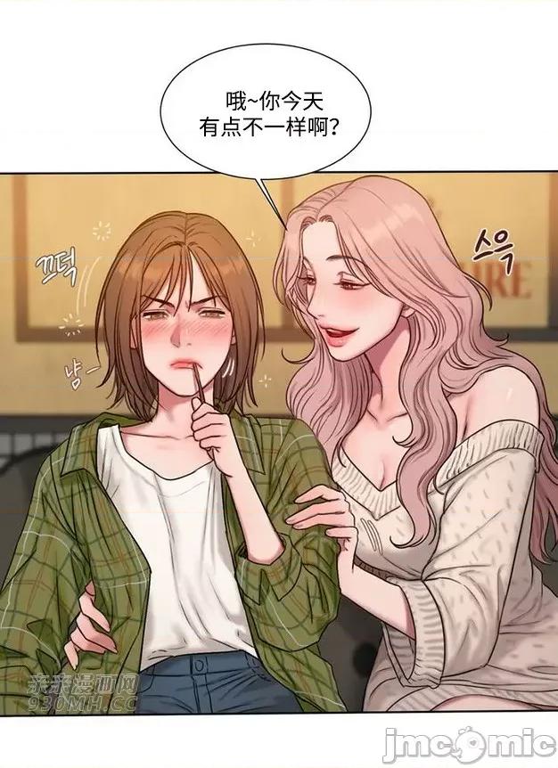 坏想法日记 坏想法日记 (亲亲漫画版) 第104页