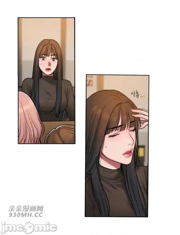 坏想法日记 坏想法日记 (亲亲漫画版) 第106页