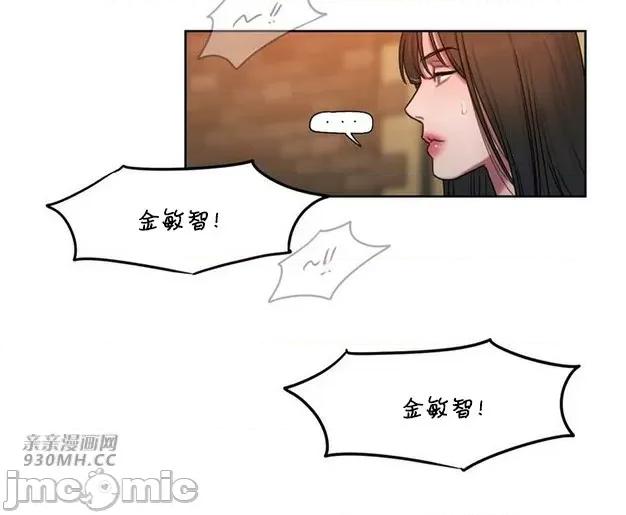 坏想法日记 坏想法日记 (亲亲漫画版) 第109页