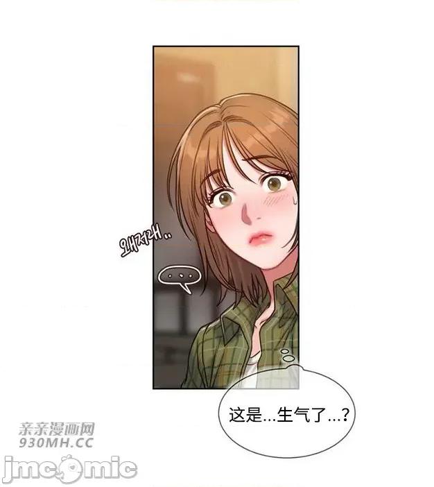 坏想法日记 坏想法日记 (亲亲漫画版) 第132页