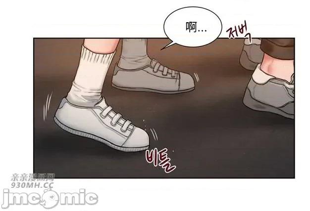 坏想法日记 坏想法日记 (亲亲漫画版) 第146页