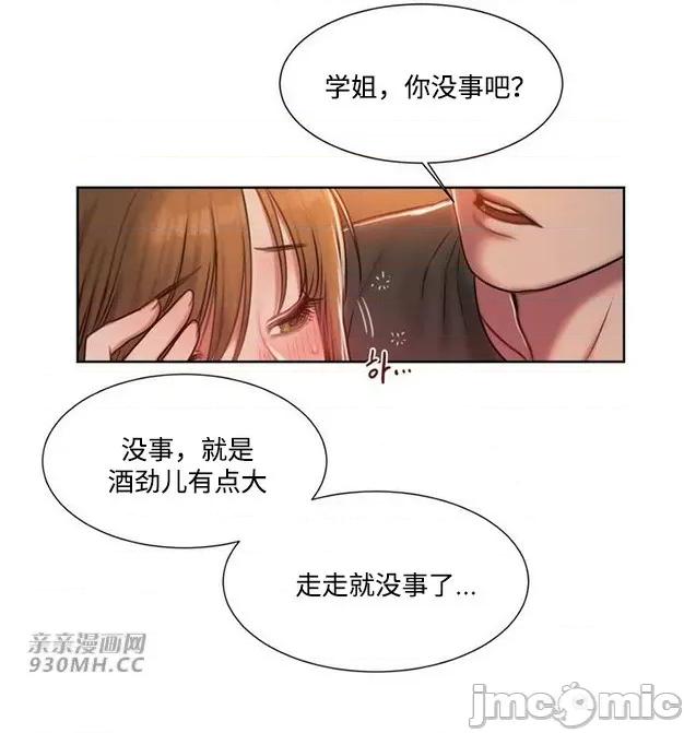 坏想法日记 坏想法日记 (亲亲漫画版) 第148页