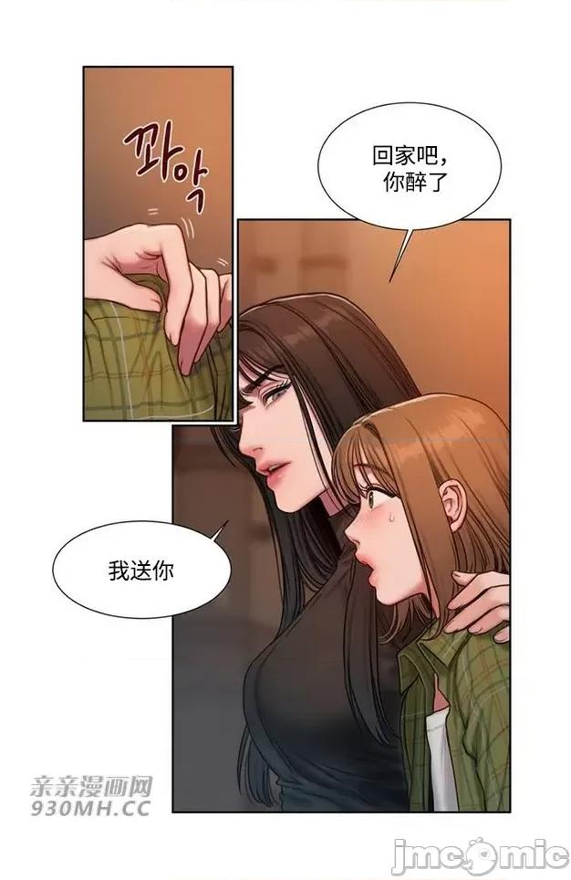 坏想法日记 坏想法日记 (亲亲漫画版) 第160页