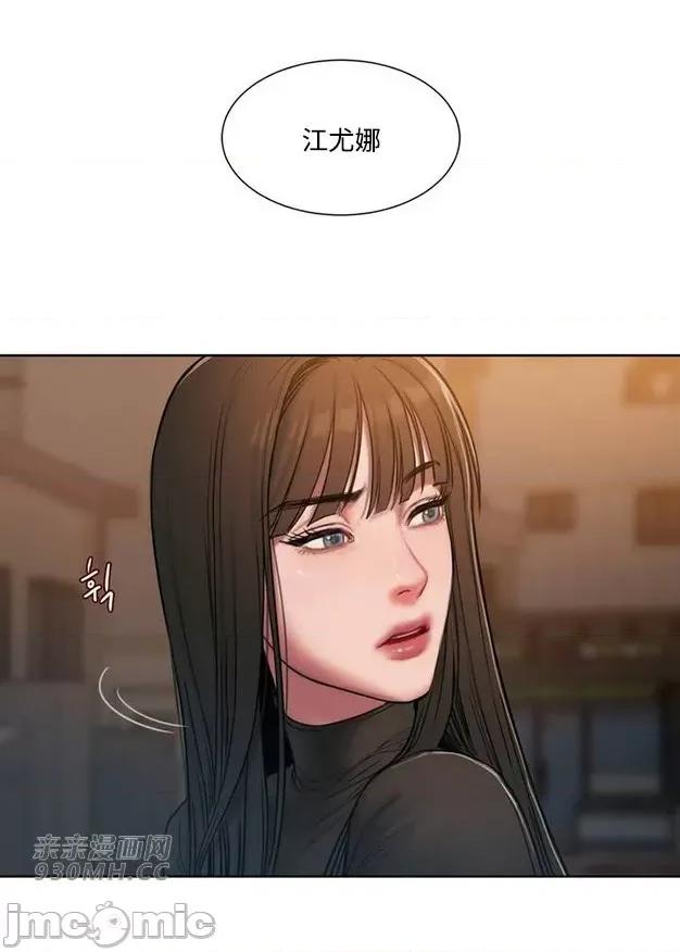 坏想法日记 坏想法日记 (亲亲漫画版) 第165页