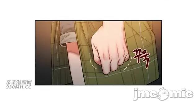 坏想法日记 坏想法日记 (亲亲漫画版) 第168页
