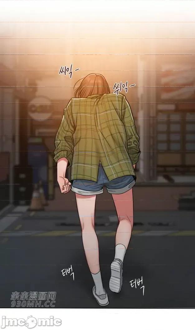 坏想法日记 坏想法日记 (亲亲漫画版) 第171页