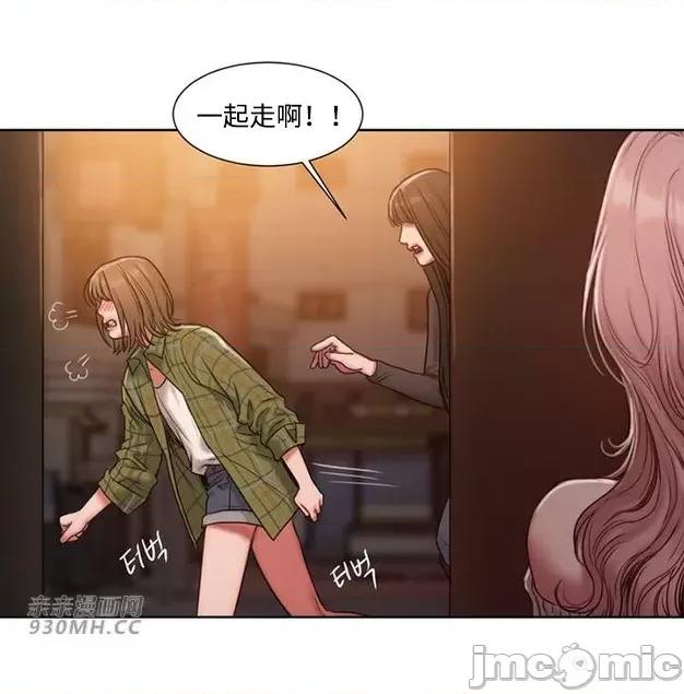 坏想法日记 坏想法日记 (亲亲漫画版) 第179页
