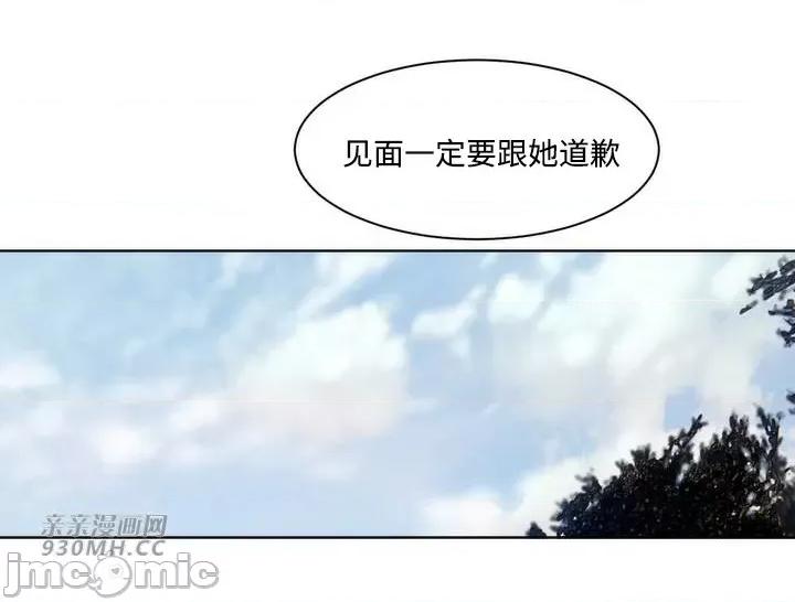 坏想法日记 坏想法日记-第2话 第11页