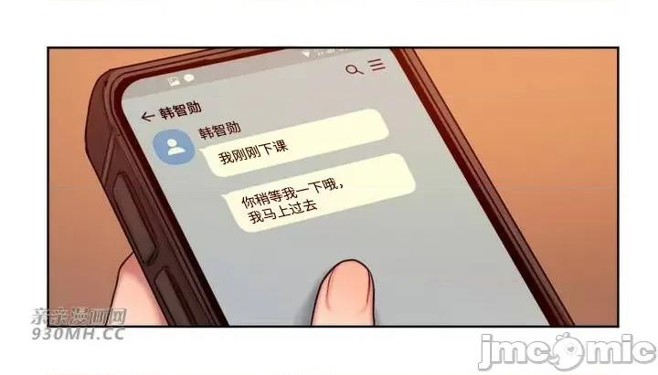 坏想法日记 坏想法日记-第2话 第78页