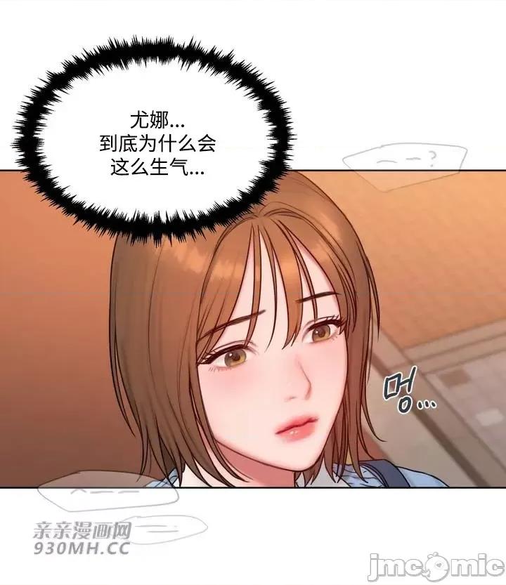 坏想法日记 坏想法日记-第3话 第5页