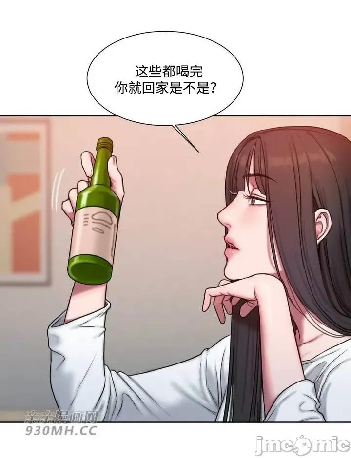坏想法日记 坏想法日记-第3话 第40页