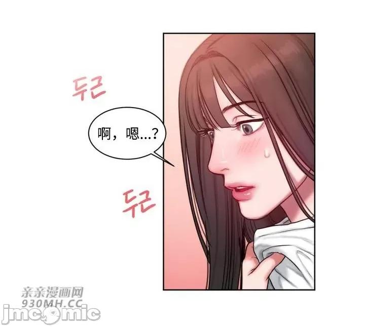 坏想法日记 坏想法日记-第3话 第64页