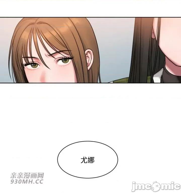 坏想法日记 坏想法日记-第4话 第25页