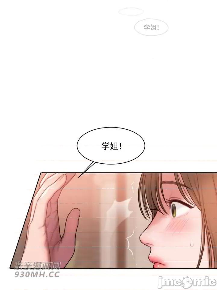 坏想法日记 坏想法日记-第4话 第69页