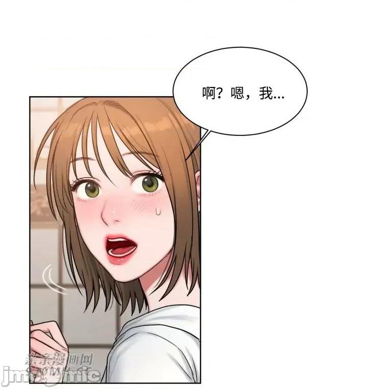 坏想法日记 坏想法日记-第6话 第20页