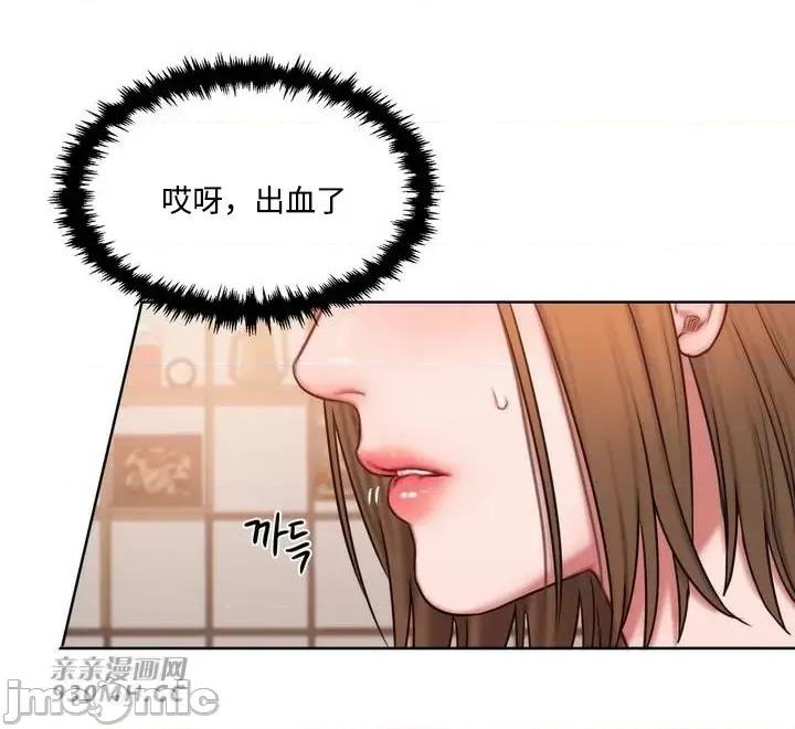 坏想法日记 坏想法日记-第6话 第41页