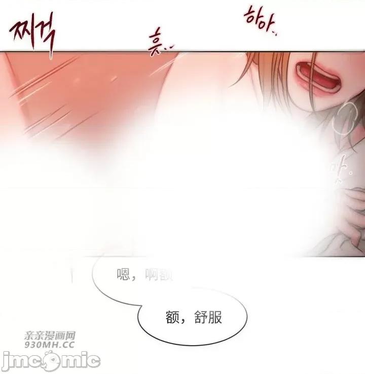 坏想法日记 坏想法日记-第7话 第68页