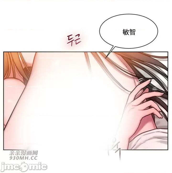 坏想法日记 坏想法日记-第8话 第21页