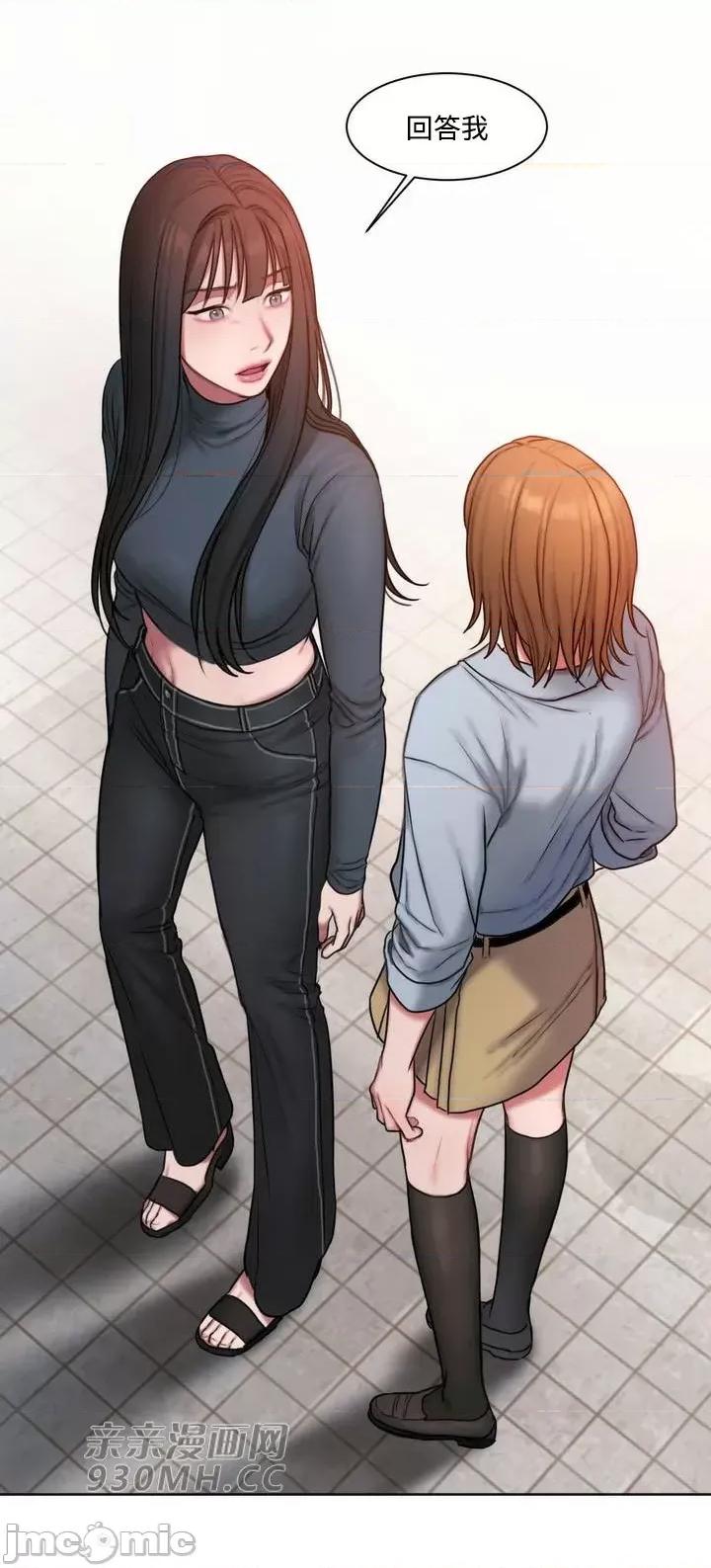 坏想法日记 坏想法日记-第11话 第1页