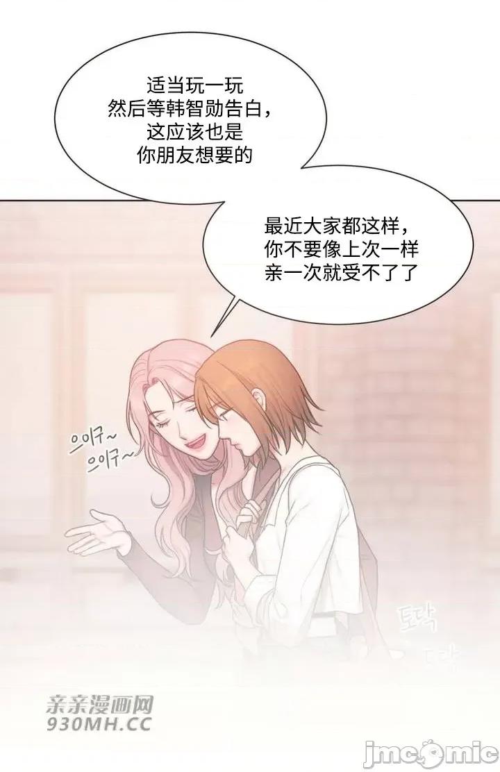 坏想法日记 坏想法日记-第11话 第22页
