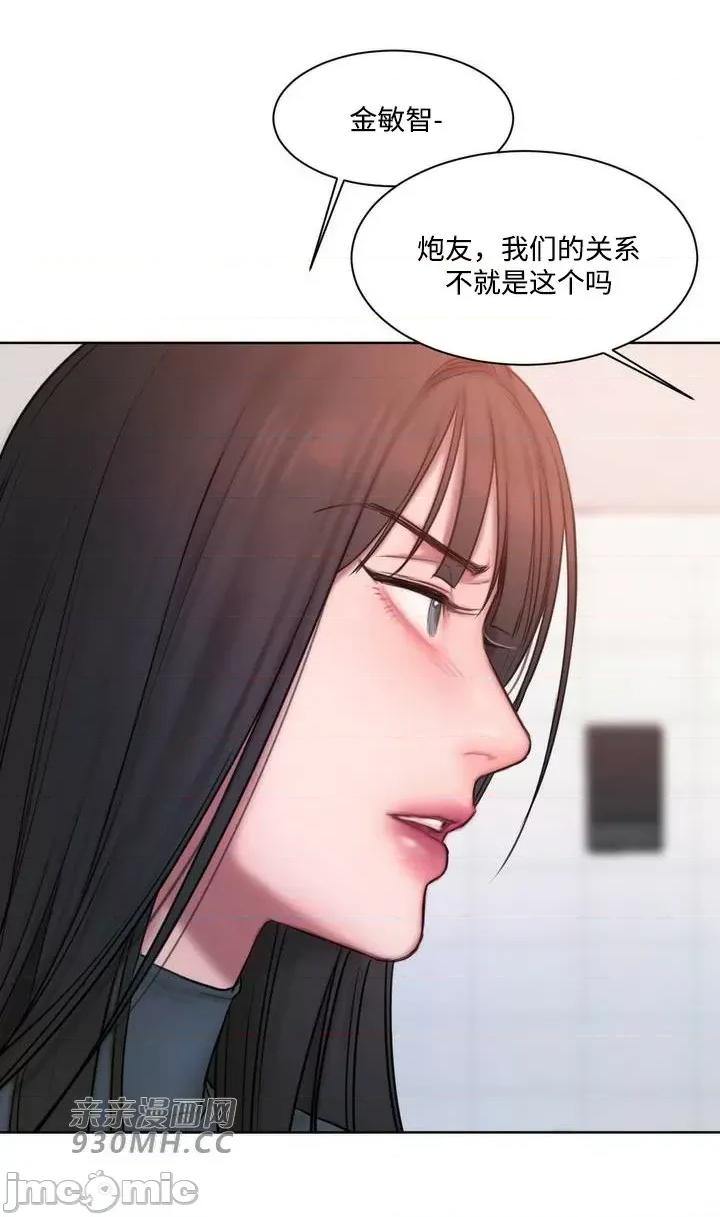 坏想法日记 坏想法日记-第11话 第24页