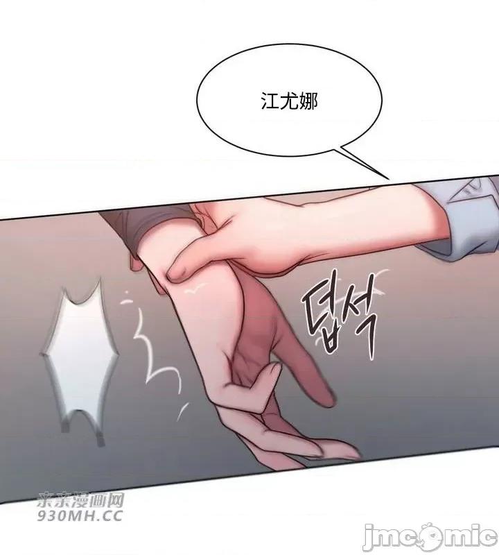 坏想法日记 坏想法日记-第11话 第32页