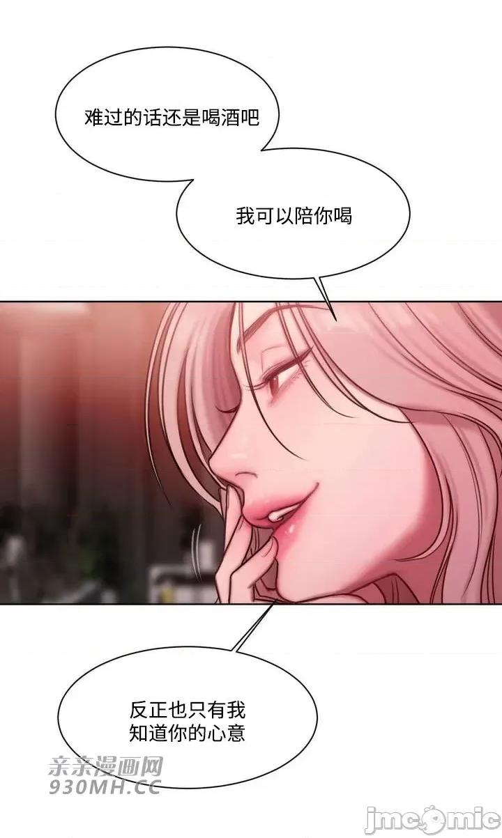 坏想法日记 坏想法日记-第11话 第59页