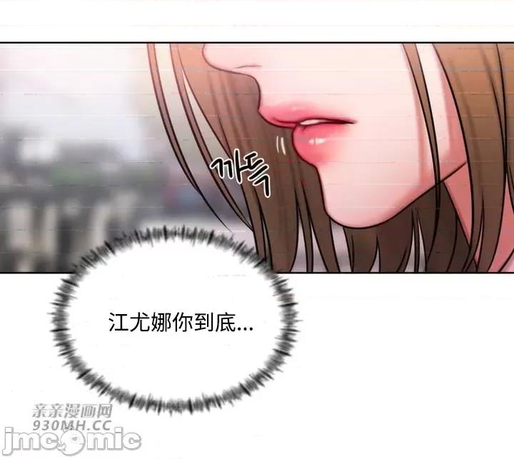 坏想法日记 坏想法日记-第13话 第7页