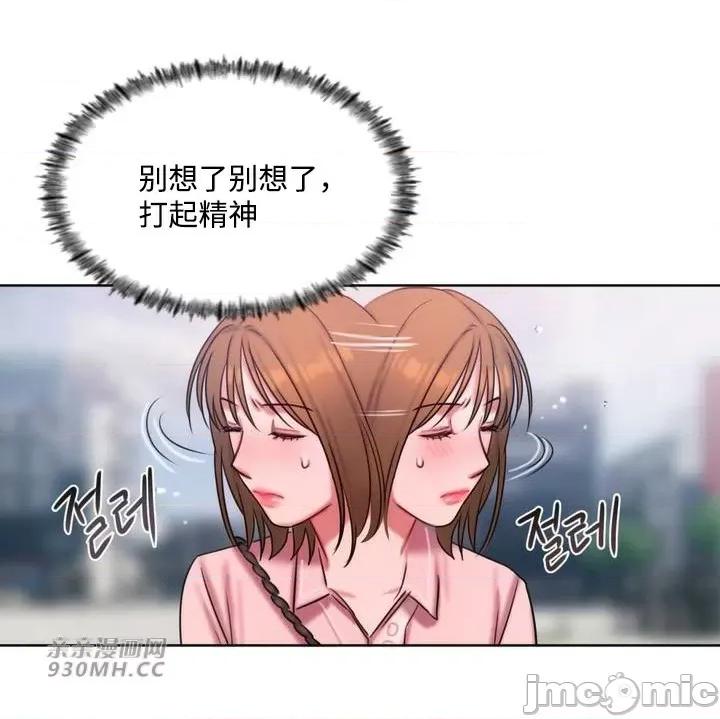 坏想法日记 坏想法日记-第13话 第19页