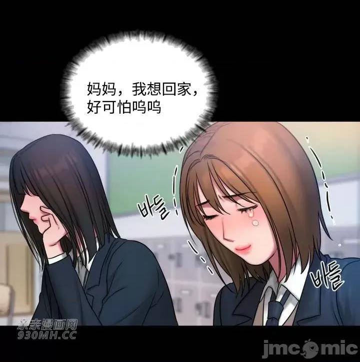 坏想法日记 坏想法日记-第14话 第18页