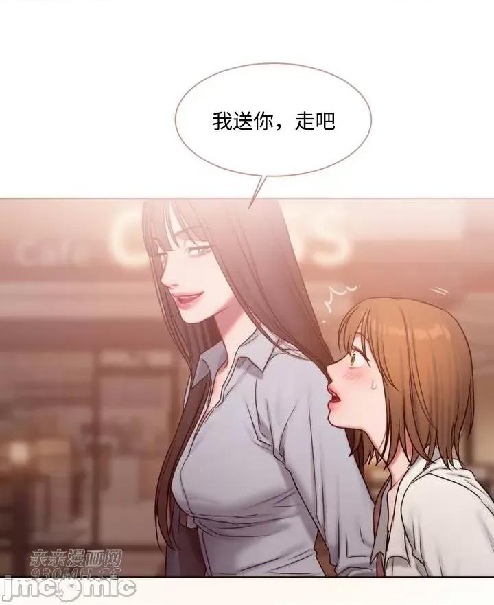 坏想法日记 坏想法日记-第16话 第6页
