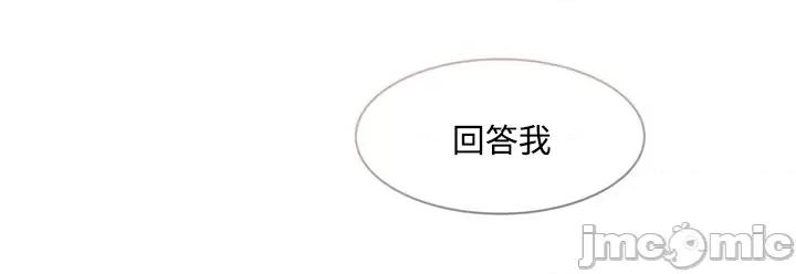 坏想法日记 坏想法日记-第16话 第8页