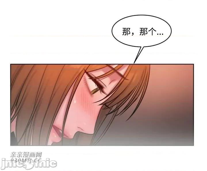 坏想法日记 坏想法日记-第16话 第20页