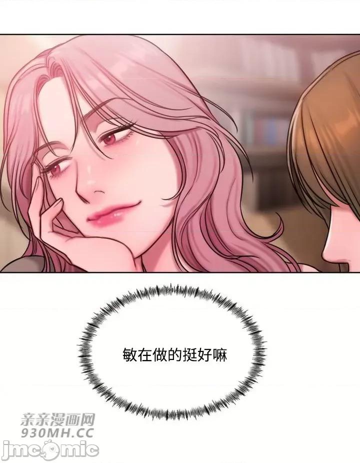坏想法日记 坏想法日记-第17话 第41页