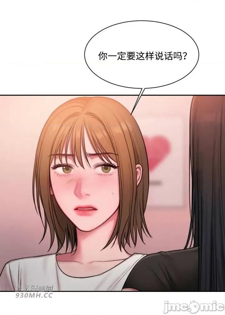 坏想法日记 坏想法日记-第18话 第12页