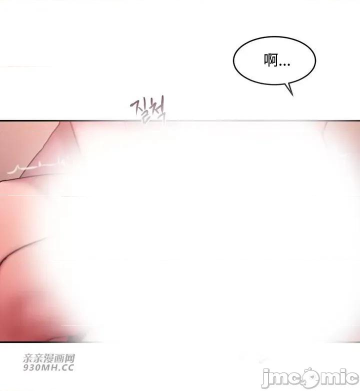 坏想法日记 坏想法日记-第19话 第3页