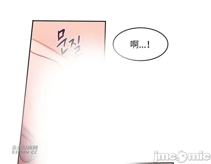 坏想法日记 坏想法日记-第19话 第6页