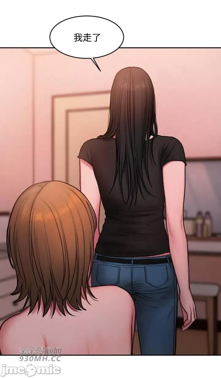 坏想法日记 坏想法日记-第19话 第33页